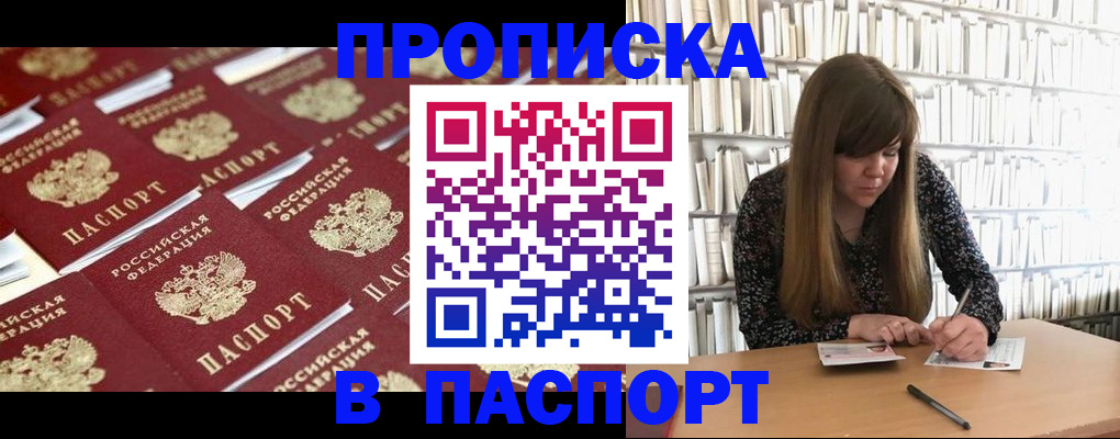 найти адрес прописки в Усть-Илимске