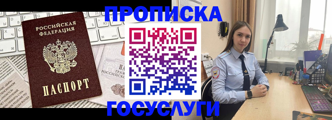 прописка в квартире в Усть-Илимске