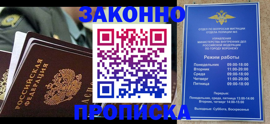 купить прописку в Усть-Илимске