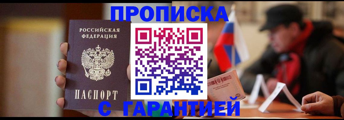 временная регистрация в квартире в Усть-Илимске