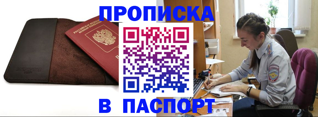 временная регистрация недорого в Усть-Илимске