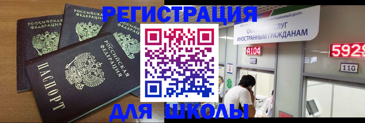 временная регистрация для всех в Усть-Илимске