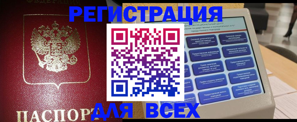 прописка иностранных граждан в Усть-Илимске
