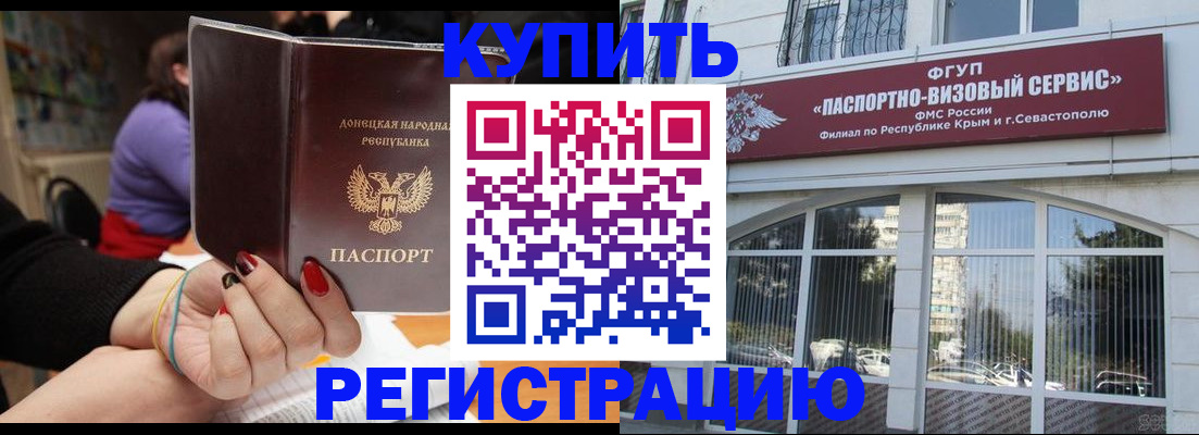 прописка от собственника в Усть-Илимске